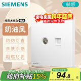 西门子（SIEMENS）开关插座 六类电脑+电视插座面板 皓彩米绒白5UH26741NC013P