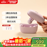 松下（Panasonic）筋膜枪肌肉按摩器迷你深层按摩器按摩仪年货节年会奖品企业单位礼品小方盒RAD23圣诞礼物女