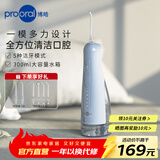 博皓（prooral）电动冲牙器家用洗牙器水牙线冲洗器牙齿清洁器洁牙器牙结石牙缝牙垢去除工具正畸呵护 大水箱版F42 柔雾蓝| 精准水压| 300ml水箱