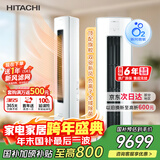 日立（HITACHI）空调白熊君ZE 3匹新1级能效 铜管变频冷暖双驱新风圆柱立式柜机国家补贴/以旧换新RAF/C-ZE30PHBPC