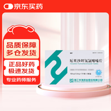 倍悦 厄贝沙坦氢氯噻嗪片150mg/12.5mg*7片*3板