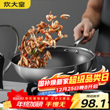炊大皇 炒锅 304不锈钢炒菜锅煎锅 平底不粘炒锅32cm 可立可视盖不挑灶