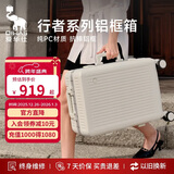 爱华仕行者系列行李箱26英寸拉杆箱女轻便铝框箱男旅行箱出差密码箱白色