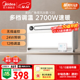 美的（Midea）浴霸风暖浴室取暖器集成吊顶排气扇照明一体卫生间灯暖风机Y20