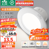 雷士（NVC）LED筒灯开孔75mm嵌入式筒射灯客厅天花灯走廊过道灯背景牛眼灯 铝材Ra90-漆白6W白光-孔75-85mm