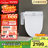 TOTO智能马桶盖TCF2F910卫洗丽洁身器日本电子坐便盖板加热冲洗(03-A) TCF2F910ECN 【V型喷嘴自洁除臭款】