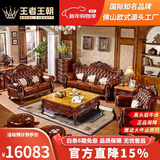 王者王朝欧式真皮沙发头层牛皮高端奢华客厅最新款美式实木雕花家具组合 1+2+4沙发+茶几+电视柜 组合