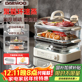 大宇（DAEWOO）【玻璃通透0塑料】多功能电蒸锅炖蒸煮一体 食品级玻璃 家用多层大容量蒸汽锅 不锈钢盘 预约 S22