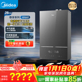 美的（Midea）超一级能效玻璃全面屏无极变频水气双调冷凝燃气壁挂炉天然气供暖采暖锅炉国家补贴LL1PBD28-HNM1