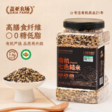 盖亚农场0糖低脂高膳食有机七色糙米4.4斤五谷杂粮米健身主食代餐粗粮