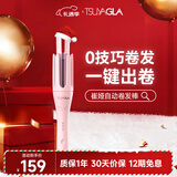 崔娅第三代自动卷发棒 32mm智能温控负离子卷发神器 双卡槽卷发大波浪309-02粉色520生日礼物