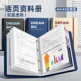 简繁A4/60页资料册活页文件夹收纳册透明插页袋初高中专用试卷收纳袋学生歌谱乐谱夹奖状收集册 黑灰色
