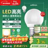 FSL佛山照明LED灯泡大口3W黄光3000K E27节能球泡炫银 2支装