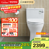 TOTO马桶CW817REB节水连体卫生间冲落式主体陶瓷智洁座便器(04-A) CW817【极漩式冲水】 305坑距