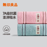 无印良品毛巾7A抗菌新疆全棉柔软亲肤100%纯棉不易掉毛2条装家用擦脸巾