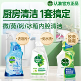 滴露（Dettol）浴室泡泡清洁剂750ml+除霉喷雾500ml+家居免洗喷雾500ml厨房清洁