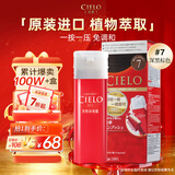 宣若（CIELO）染发霜 80g（深黑棕色7） 进口染发膏京东自营植物配方快速遮白发