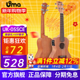 UmaUK-05/06SC尤克里里初学单板桃花芯夏威夷儿童小吉他四弦琴 23英寸05SC 桃花芯单板【电箱】