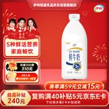 伊利高品质全脂鲜牛奶1.5L桶装鲜活营养早餐巴氏杀菌低温牛乳
