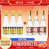 汾酒 53度金标杏花村450mL*3瓶+黄盖玻汾53度475mL*3瓶 非原箱