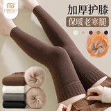 莫代尔2双加长护膝袜子女拉绒袜套秋冬季超厚保暖东北护腿送长辈老寒腿