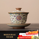 兮元记青花汝窑三才盖碗茶杯单个高档家用国风功夫泡茶碗三件套茶具套装 缠枝莲汝窑纳香盖碗（180ml）