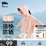 蕉下（beneunder）儿童防晒衣AL122男女童防晒服夏季冰丝凉感防晒外套披肩 【儿童凉感透气】桃子派对 S（110/60）