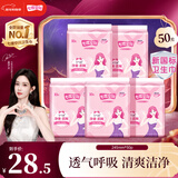 七度空间卫生巾优雅净爽网面日夜用便携加量姨妈巾组套批发 网面245mm*50片