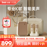 Divoom点音 K歌蓝牙音箱家庭KTV音响套装带双麦克风 户外便携无线唱歌话筒音响一体式节日礼物 东方青鸾