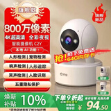 乔安（JOOAN）800万像素摄像头监控无线wifi网络高清夜视监控器360度无死角带夜视全景云台家用AI监控手机远程