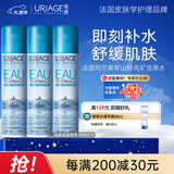 依泉（Uriage）保湿喷雾300g*3保湿补水舒缓 爽肤水 换季维稳 【新年礼物】