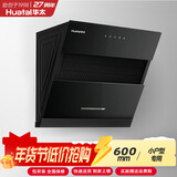 华太（HUATAI）抽油烟机小尺寸侧吸触控600mm长小户型公寓家用厨房出租房大吸力小型侧吸式油烟机近吸071-600 包安装