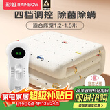 彩虹【高温断电】双人除菌除螨小型宿舍无纺布电热毯电褥子1.5*1.2米
