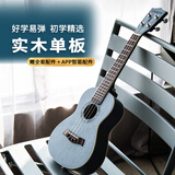 安德鲁（ANDREW）尤克里里23寸小吉他初学者儿童尤克里里 23英寸【单板梦幻蓝】大礼包