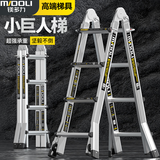 镁多力（midoli）人字梯伸缩梯折叠梯铝合金梯子多功能梯 工程梯登高救援梯家用式爬楼直梯 X4