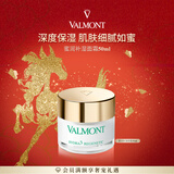 法儿曼（VALMONT）蜜润补湿面霜50ml保湿面霜护肤品法尔曼新年礼物送女友