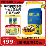 疯狂小狗狗粮牛肉益生元冻干粮10kg金毛泰迪中大小型幼犬成犬通用粮20斤