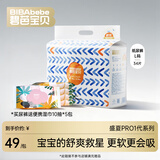碧芭宝贝盛夏pro纸尿裤超薄透气升级尿不湿 纸尿裤 L34片（9-14kg）