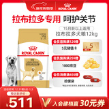 皇家狗粮 拉布拉多成犬狗粮 宠物大型犬 LR30 全价犬粮 ≥15月 12KG
