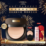 欧莱雅黑金气垫C30冷调白皙持妆遮瑕奶油滋润防晒BB霜新年礼物送女友