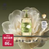 babycare婴儿宝宝婴童山茶角鲨烷洗发水沐浴露二合一婴童洗发沐浴露 500ml