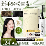 威尔仕直发膏蛋白矫正拉直膏直发梳免拉免烫软化膏一梳直受损发质直发剂