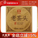 大益茶叶 普洱茶 熟茶 2014年老茶头 100g/砖 【1砖装】