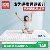 雅鹿 乳胶床垫遮盖物1.5米x2米床褥垫子家用垫被记忆海绵褥子