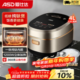 爱仕达（ASD）电饭煲家用4升4-5人纯钛0涂层球釜内胆一级能效低糖电饭锅高端IH立体加热多功能饭煲 智能彩屏面板