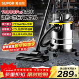 苏泊尔桶式吸尘器手持家用大吸力20L干湿吹三用不锈钢工业开荒保洁装商用地毯宠物大功率有线桶吸73S