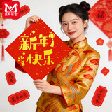 美邦祈富2026福字拓印diy材料包丙烯颜料儿童非遗手工门贴年画模板版印刷工具新年斗方马年-34*34cm金黑色D