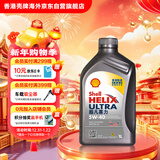壳牌（Shell）全合成机油超凡喜力5W-40 API/SP A3/B4级 1L灰壳保养香港进口