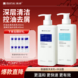 满婷（MANTING）氨基酸洗发乳沐浴露套装(洗发水+沐浴乳控油去屑清爽洁净）