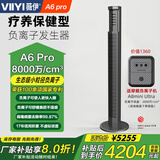 薇伊负离子发生器家用森林氧吧改善睡眠仪中老年人调养生态级小粒径负氧离子空气净化器无耗材缓解鼻炎 A6 pro（8000万浓度）